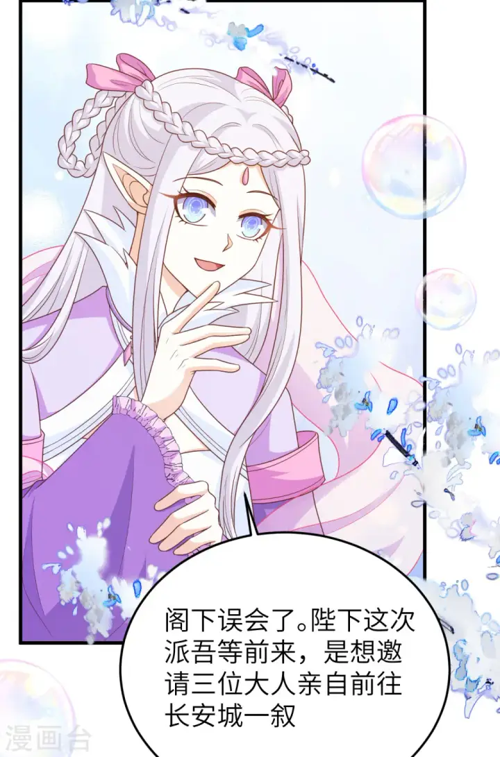 漫画《从今天开始当城主》第436话第33张图