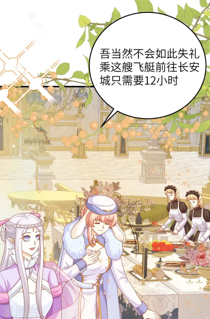 漫画《从今天开始当城主》第436话第35张图