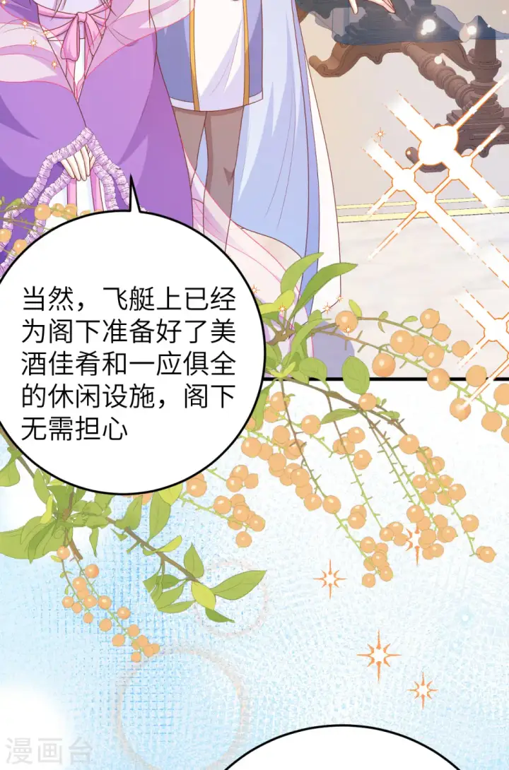 漫画《从今天开始当城主》第436话第36张图