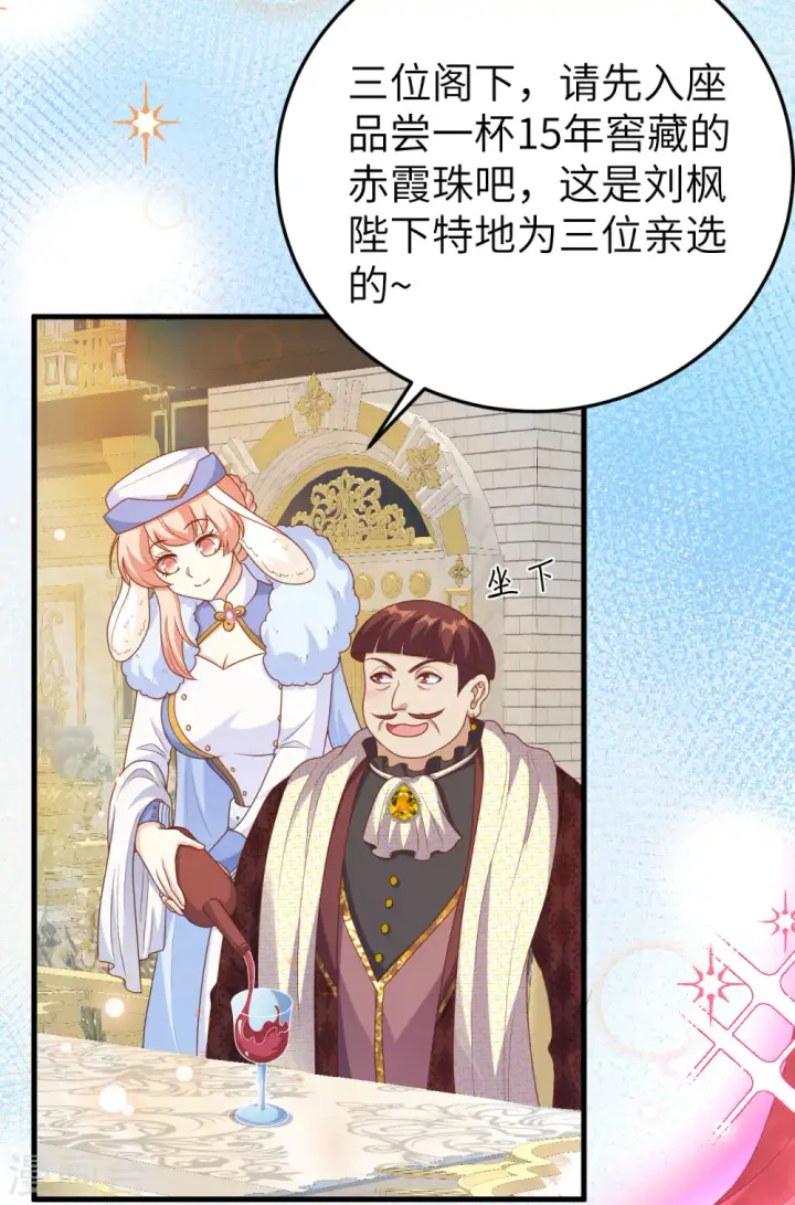 漫画《从今天开始当城主》第436话第37张图