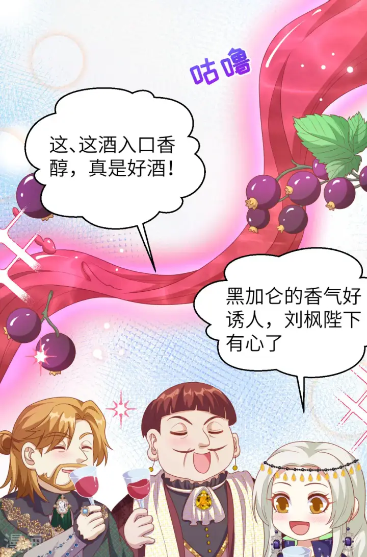 漫画《从今天开始当城主》第436话第38张图