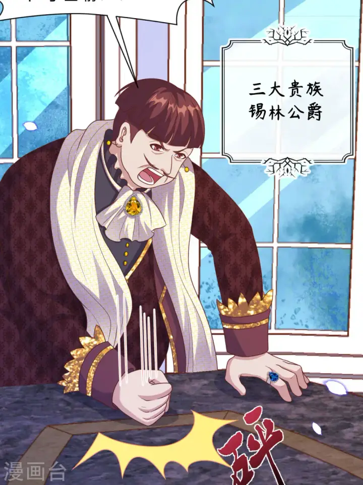 漫画《从今天开始当城主》第436话第4张图