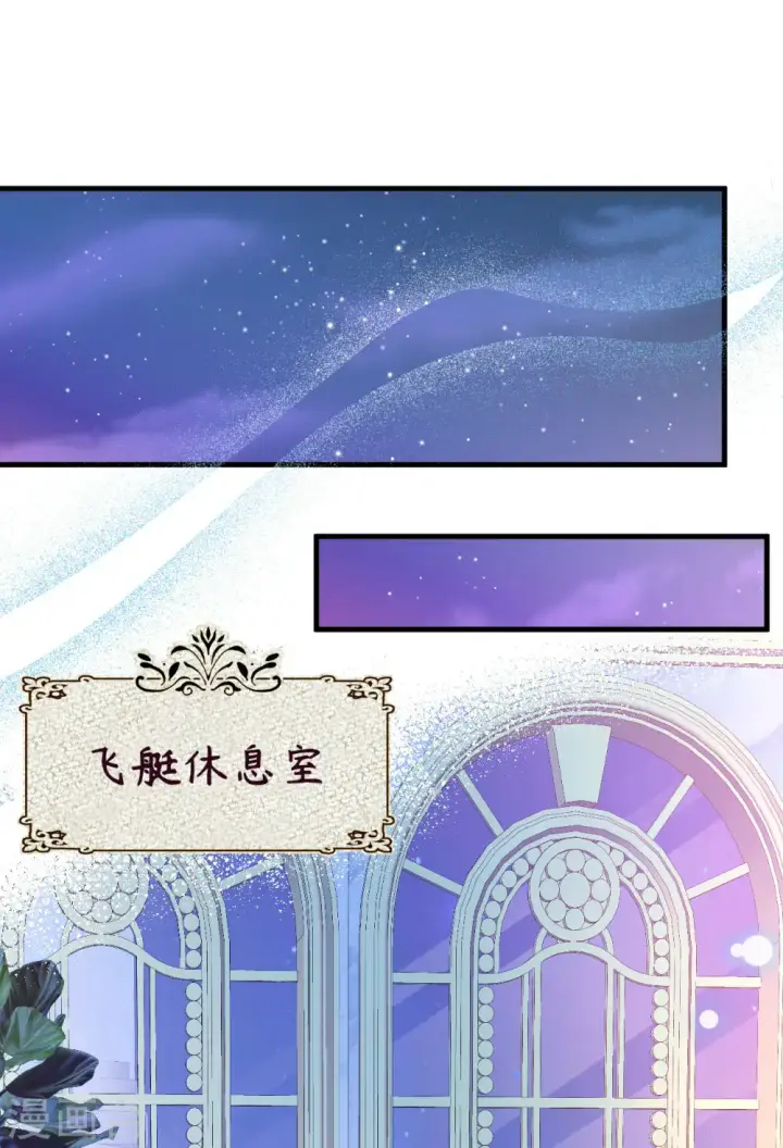 漫画《从今天开始当城主》第436话第41张图