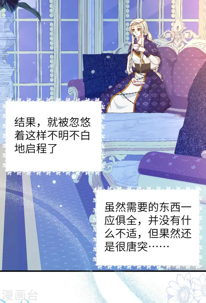 漫画《从今天开始当城主》第436话第42张图