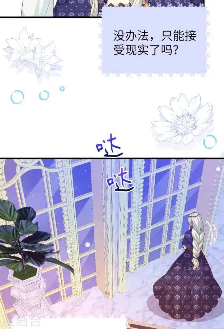 漫画《从今天开始当城主》第436话第44张图