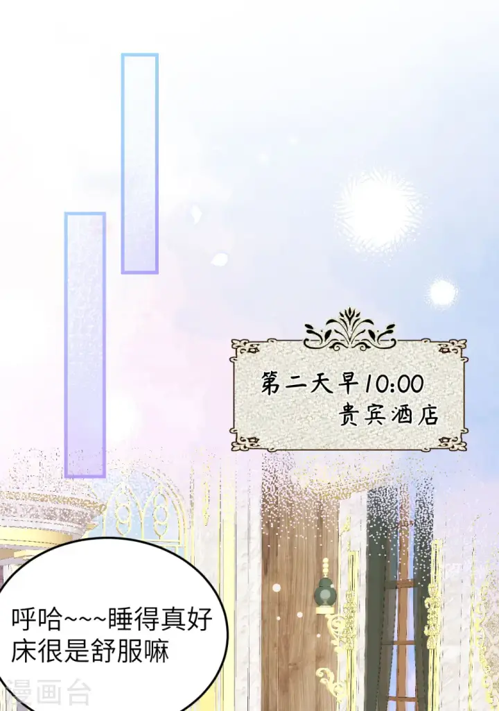漫画《从今天开始当城主》第436话第49张图