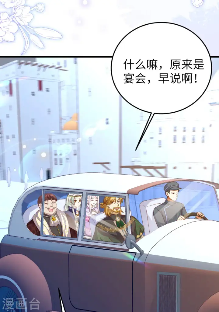 漫画《从今天开始当城主》第436话第55张图