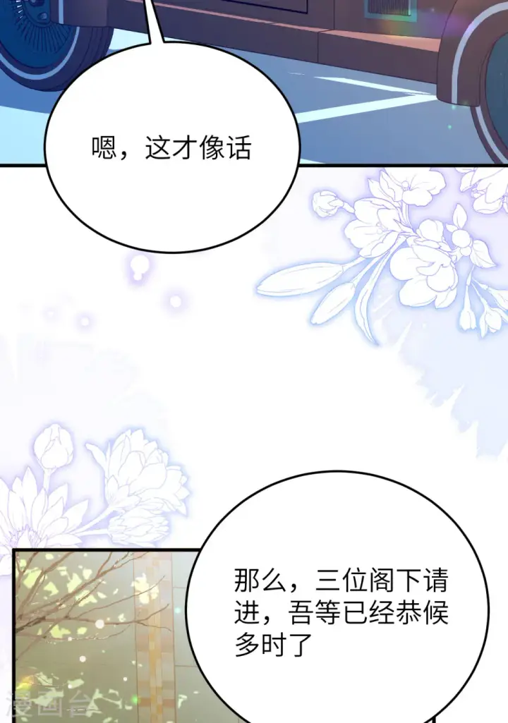 漫画《从今天开始当城主》第436话第56张图