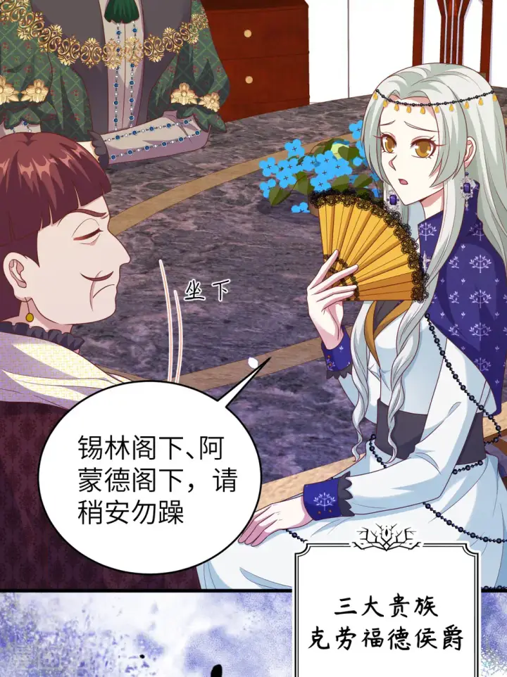漫画《从今天开始当城主》第436话第6张图