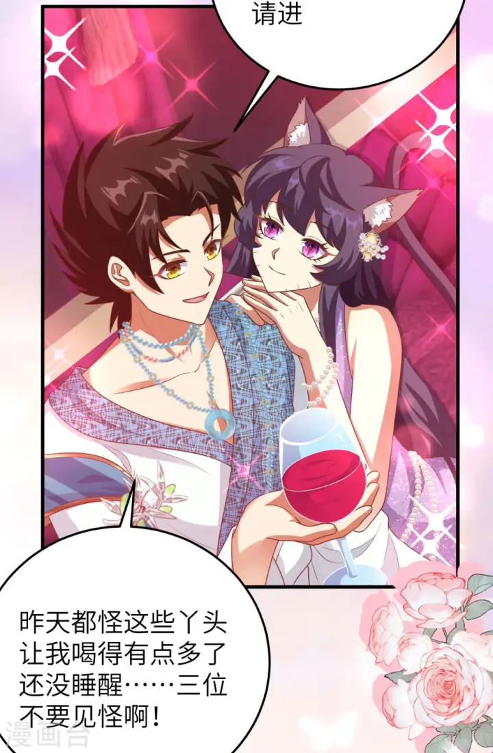 漫画《从今天开始当城主》第436话第61张图