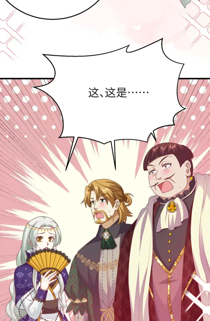 漫画《从今天开始当城主》第436话第62张图