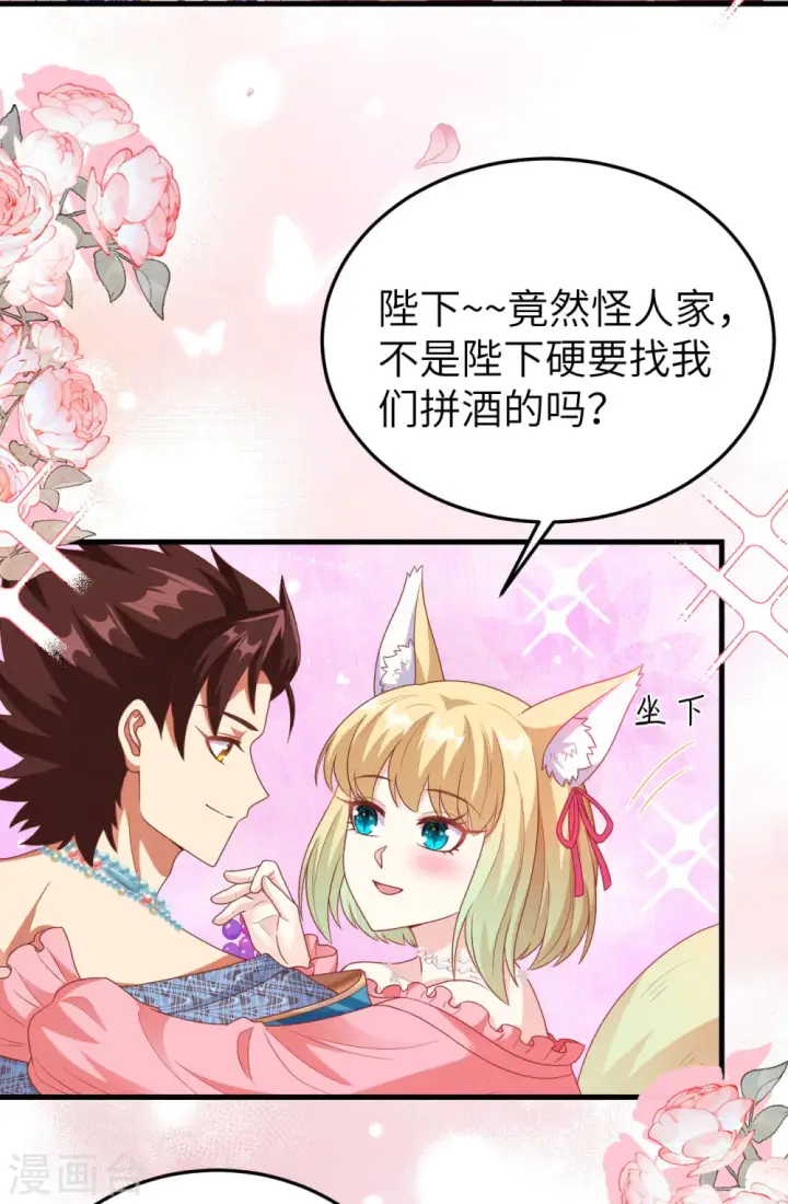 漫画《从今天开始当城主》第436话第63张图