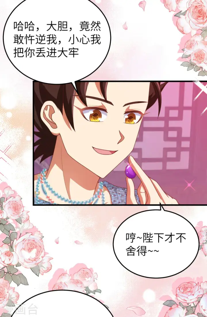 漫画《从今天开始当城主》第436话第64张图