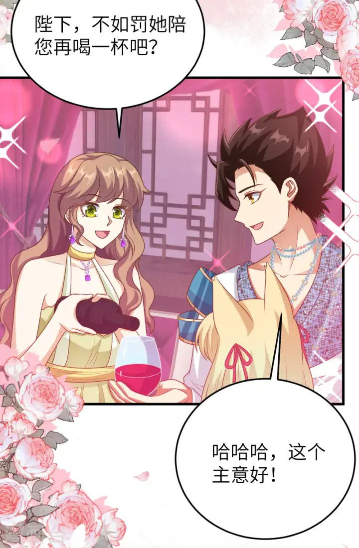 漫画《从今天开始当城主》第436话第65张图