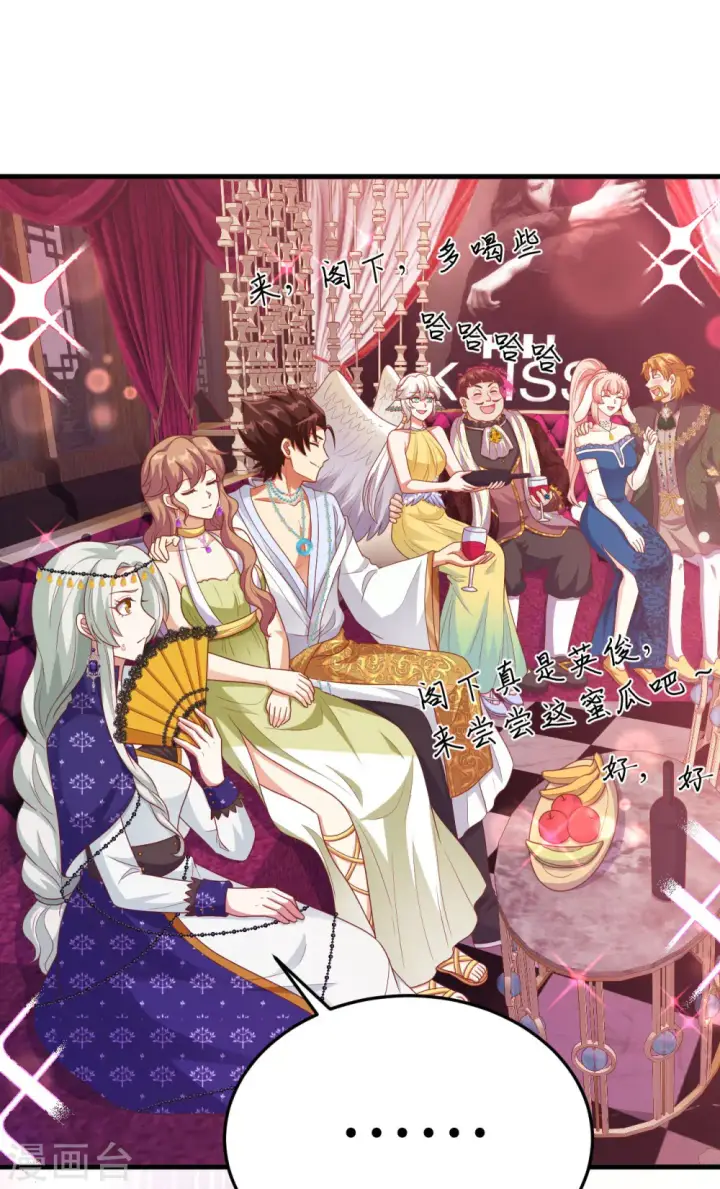 漫画《从今天开始当城主》第436话第68张图