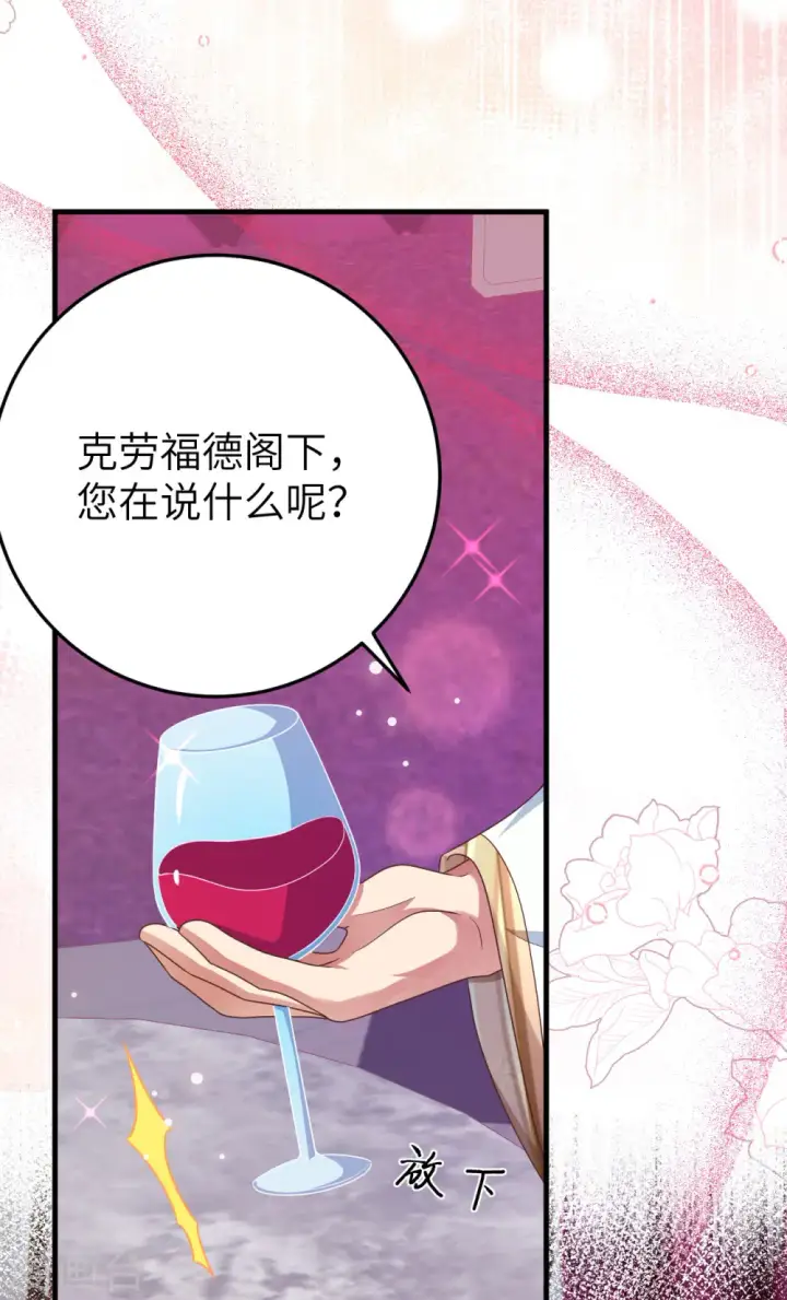 漫画《从今天开始当城主》第436话第73张图