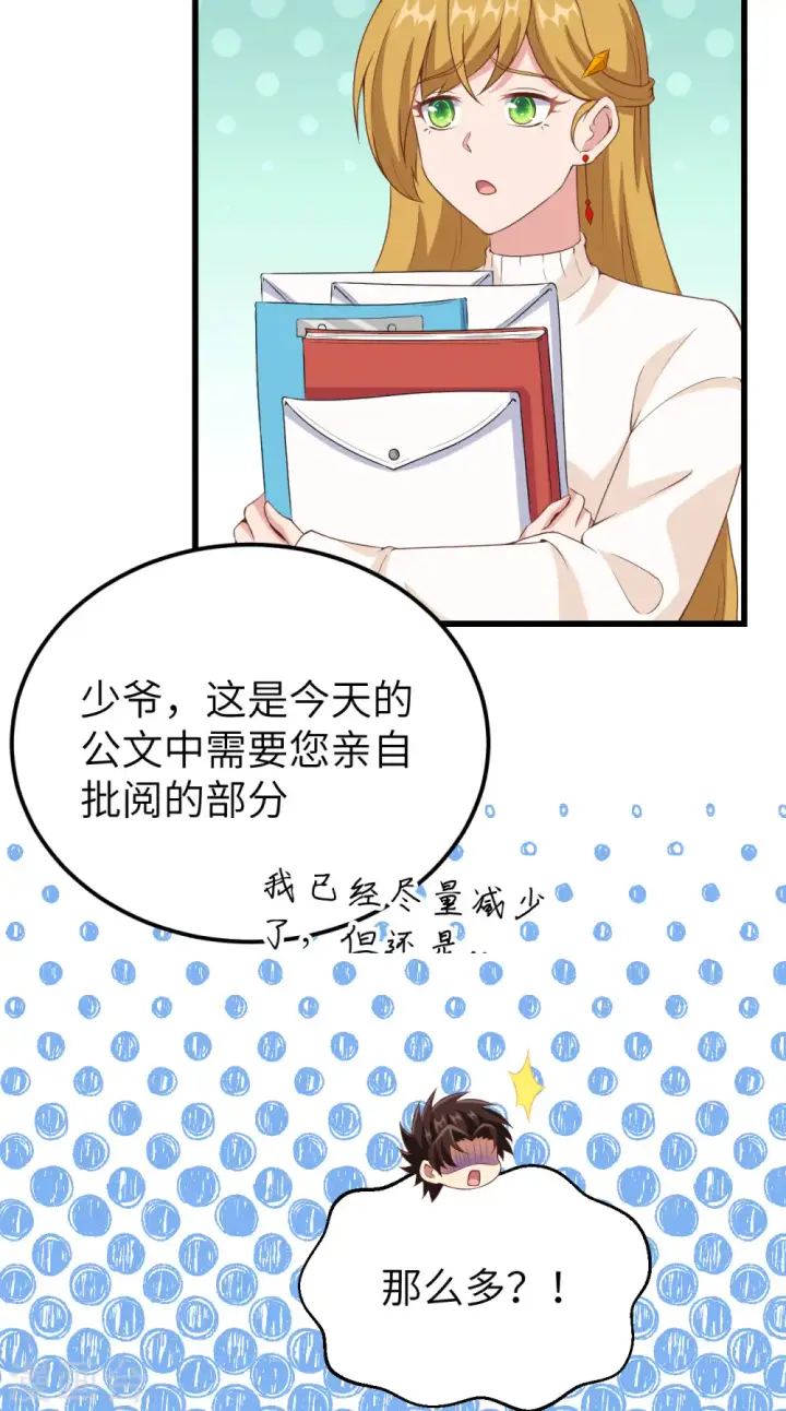 漫画《从今天开始当城主》第437话第14张图
