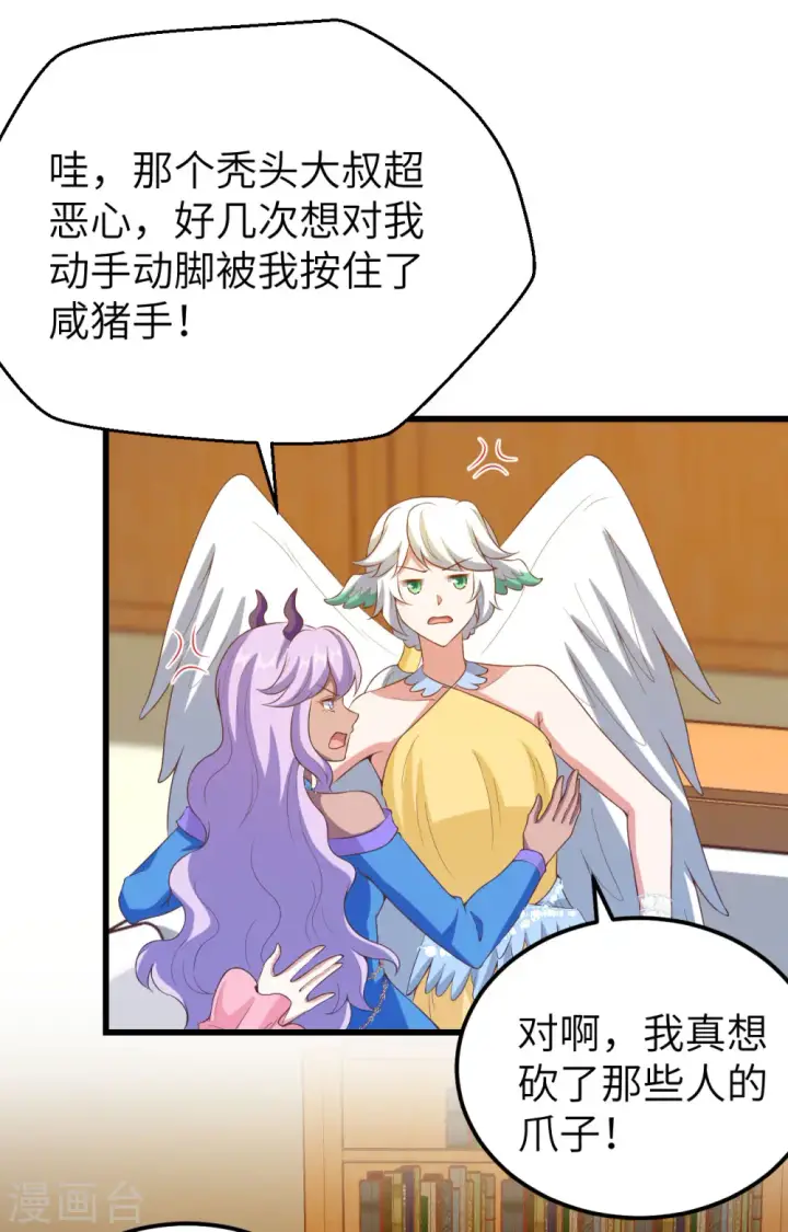 漫画《从今天开始当城主》第437话第16张图