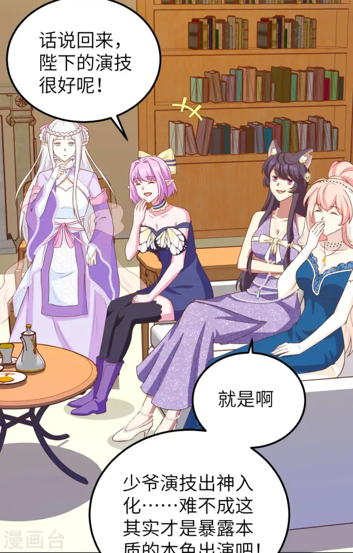漫画《从今天开始当城主》第437话第17张图