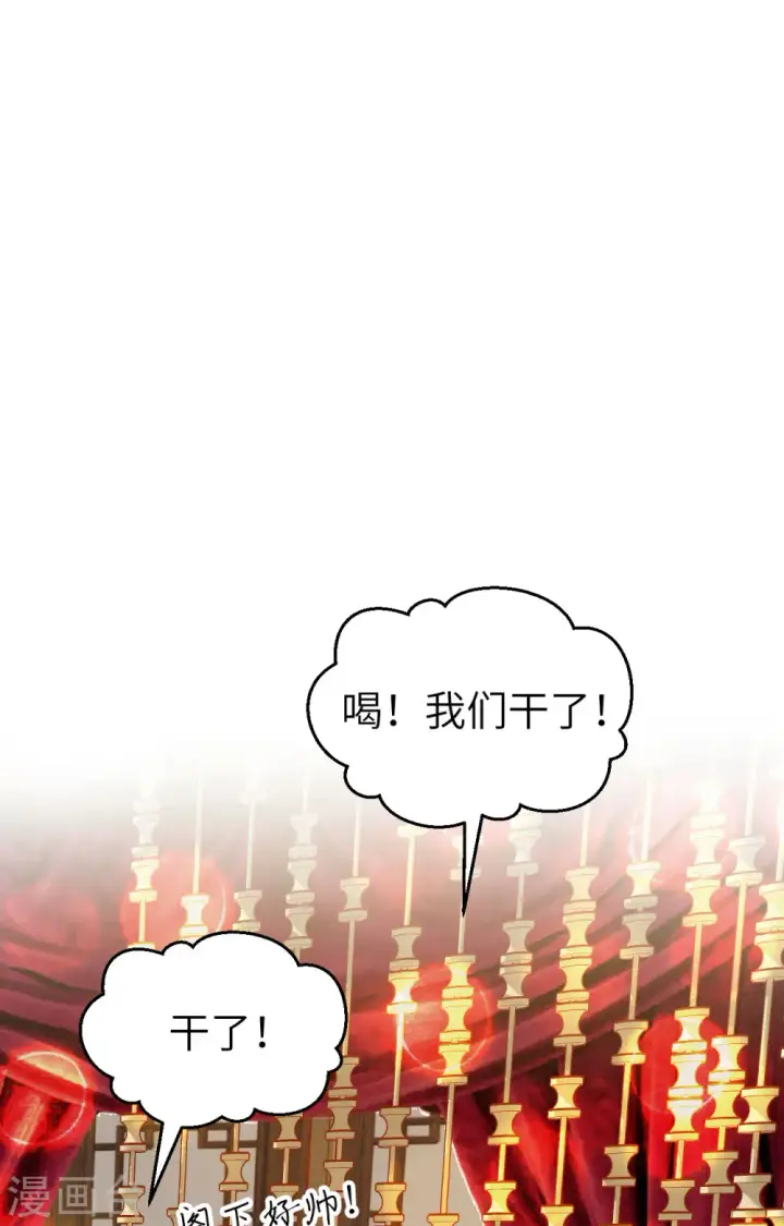 漫画《从今天开始当城主》第437话第2张图