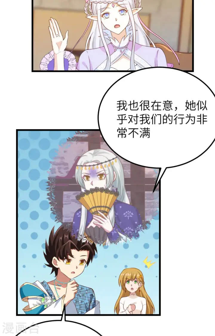 漫画《从今天开始当城主》第437话第25张图