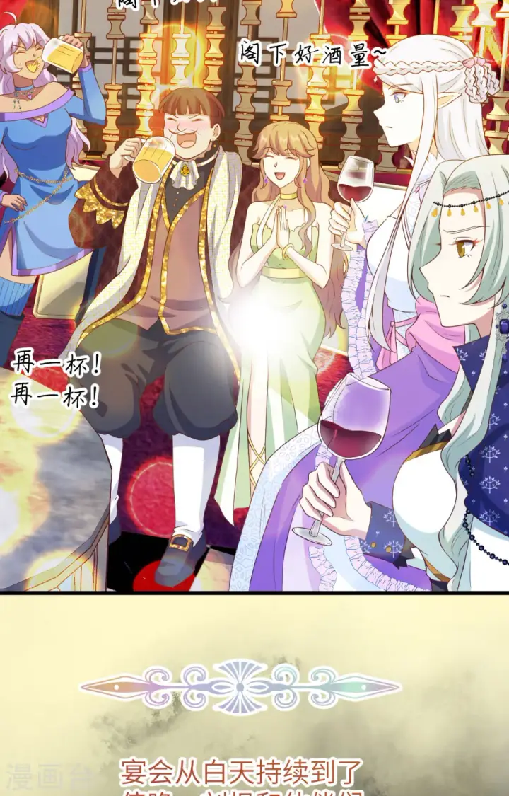 漫画《从今天开始当城主》第437话第3张图