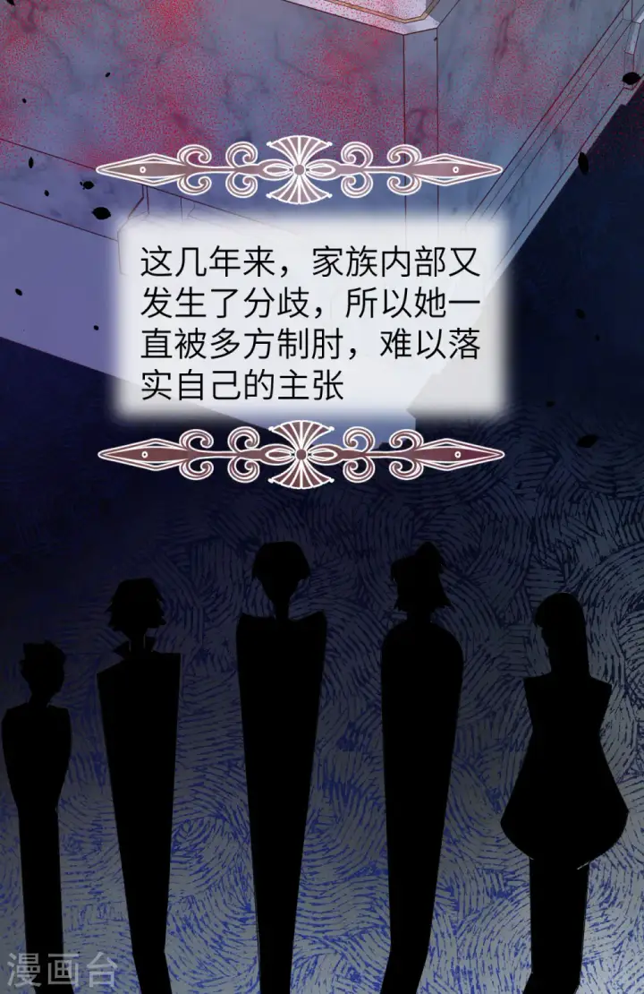 漫画《从今天开始当城主》第437话第31张图