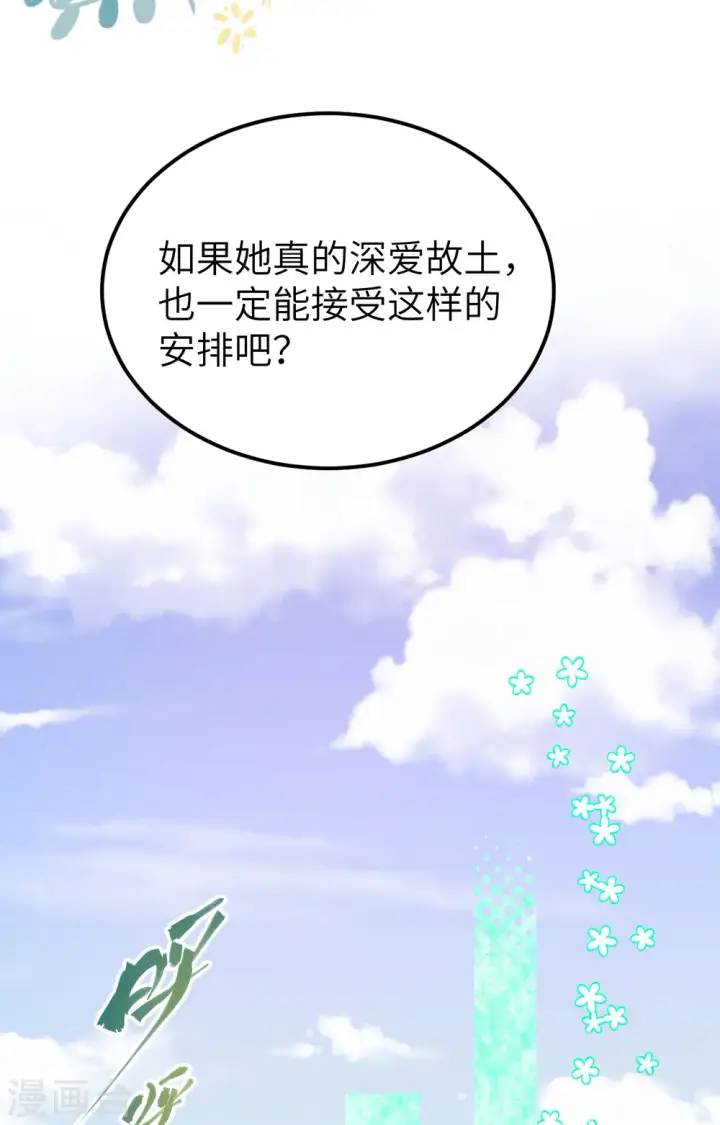 漫画《从今天开始当城主》第437话第35张图