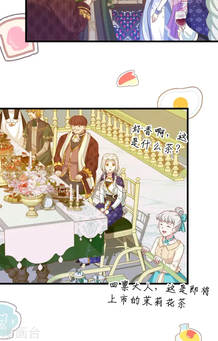 漫画《从今天开始当城主》第437话第38张图