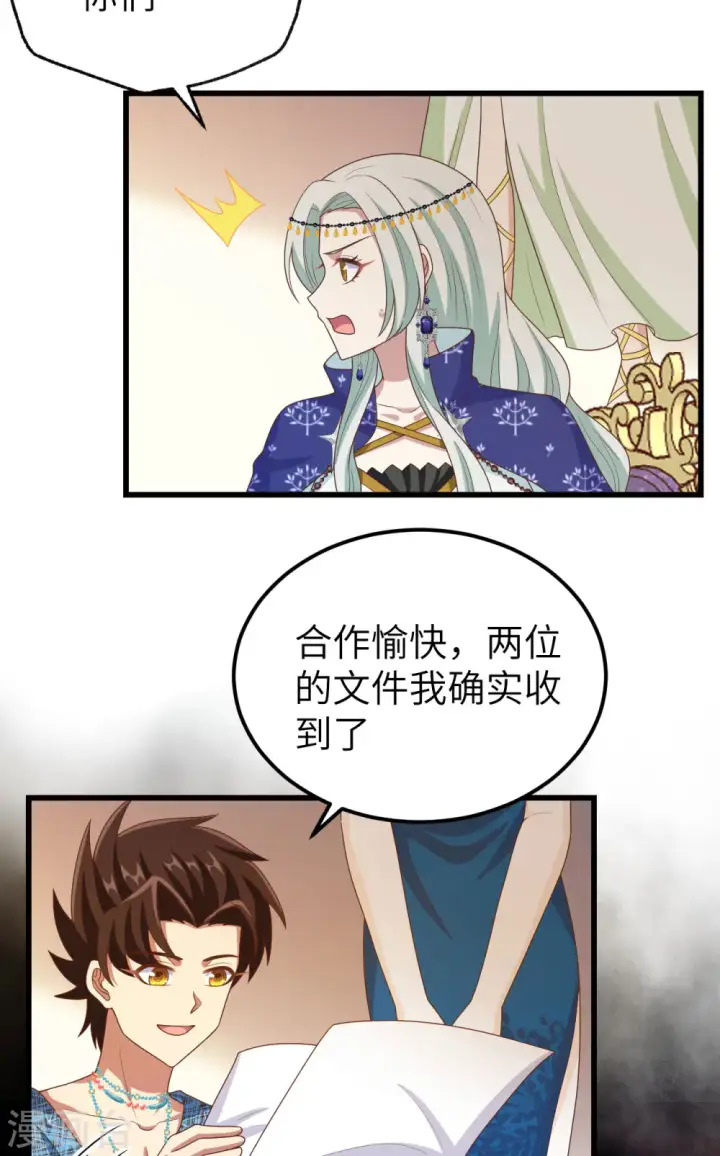 漫画《从今天开始当城主》第438话第13张图