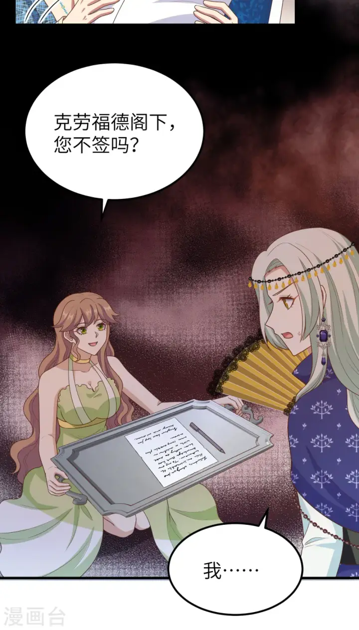 漫画《从今天开始当城主》第438话第14张图