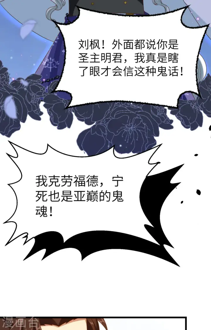 漫画《从今天开始当城主》第438话第17张图