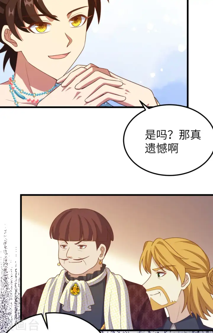漫画《从今天开始当城主》第438话第18张图