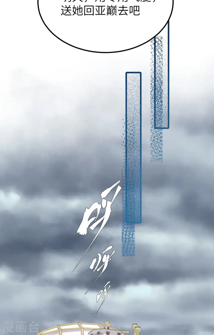 漫画《从今天开始当城主》第438话第21张图