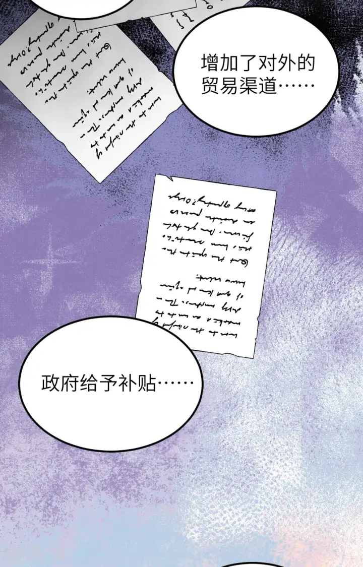 漫画《从今天开始当城主》第438话第27张图
