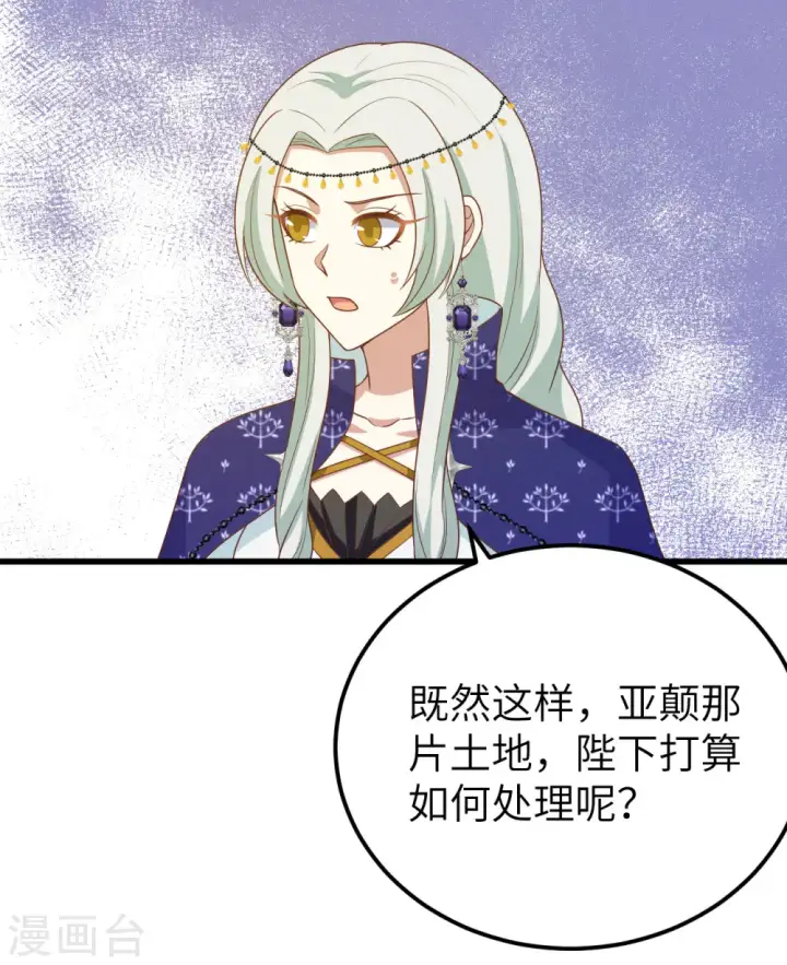 漫画《从今天开始当城主》第438话第5张图