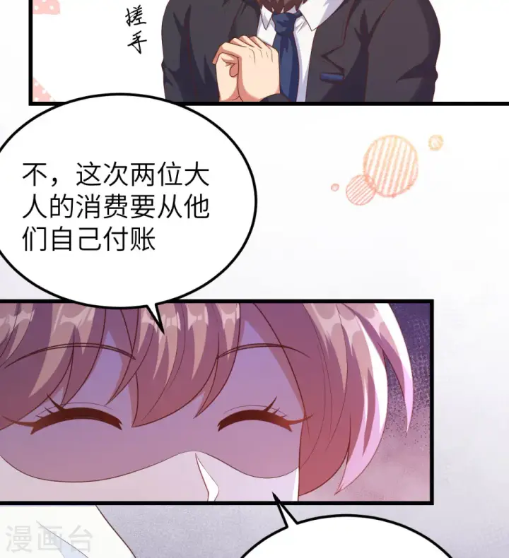 漫画《从今天开始当城主》第439话第11张图