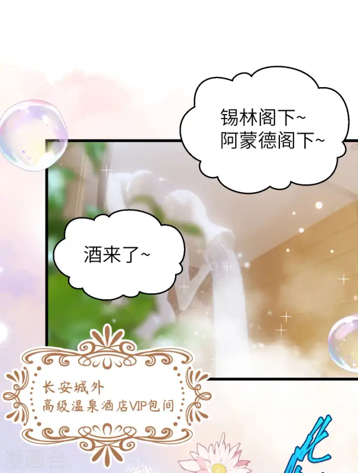 漫画《从今天开始当城主》第439话第2张图