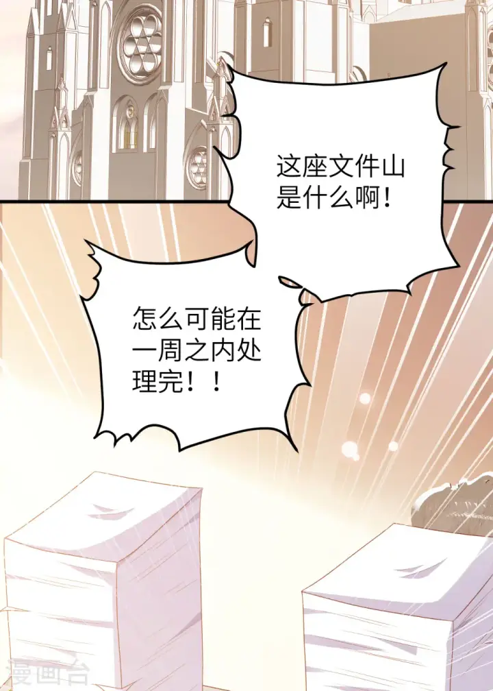 漫画《从今天开始当城主》第439话第20张图