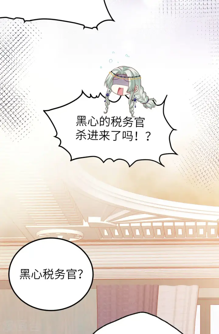 漫画《从今天开始当城主》第439话第30张图