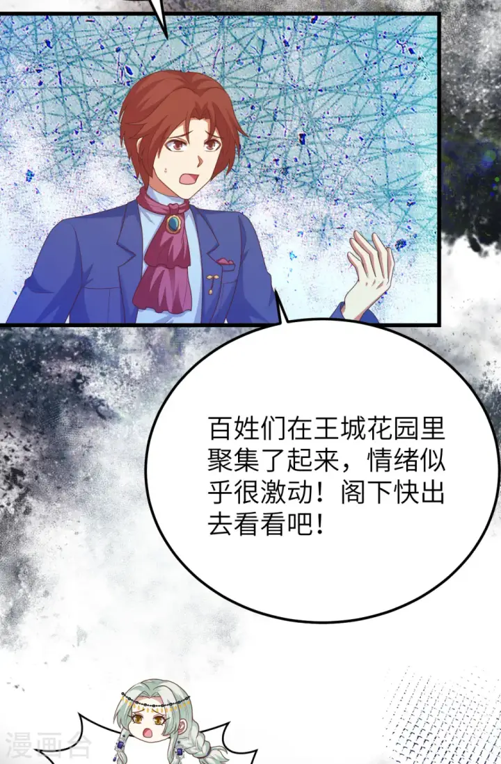 漫画《从今天开始当城主》第439话第32张图
