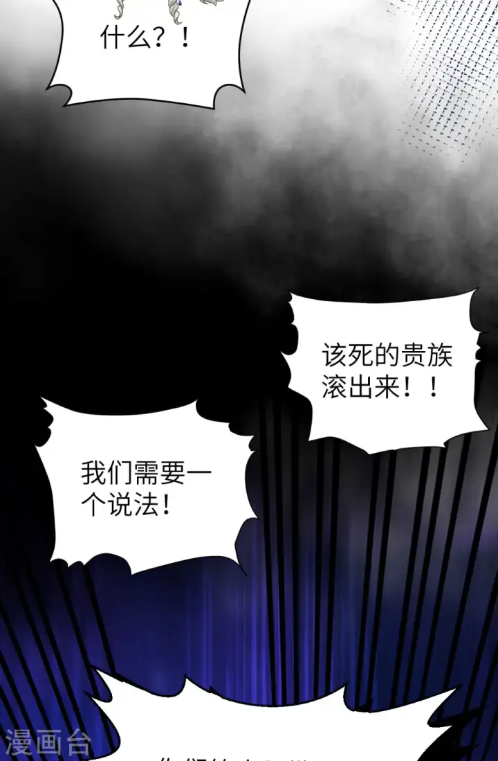 漫画《从今天开始当城主》第439话第33张图