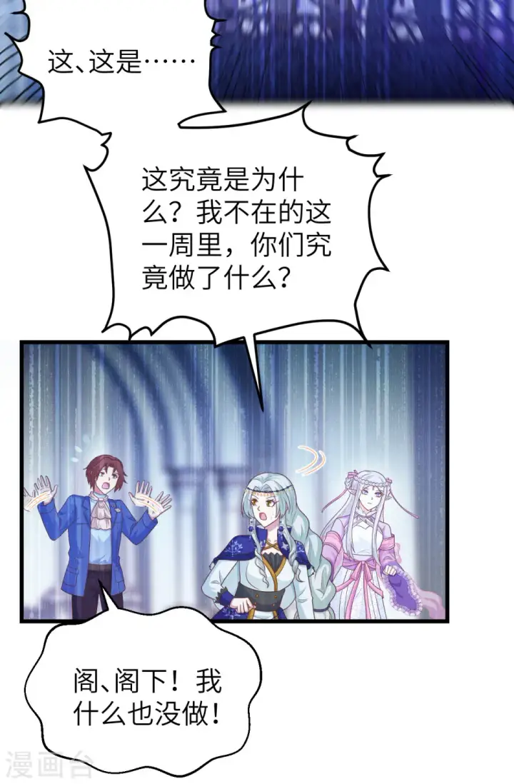 漫画《从今天开始当城主》第439话第35张图