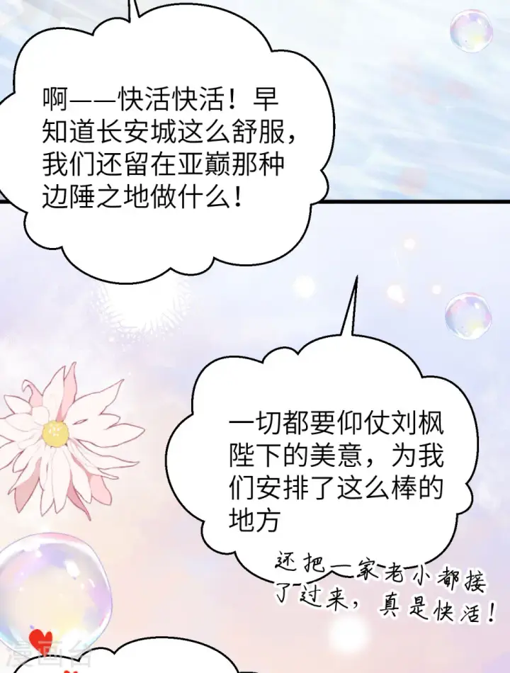 漫画《从今天开始当城主》第439话第4张图