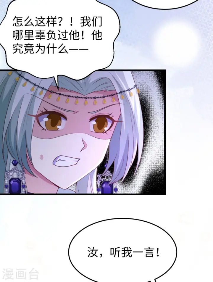漫画《从今天开始当城主》第439话第40张图