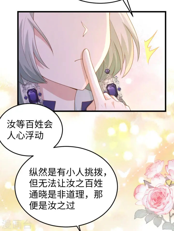 漫画《从今天开始当城主》第439话第41张图