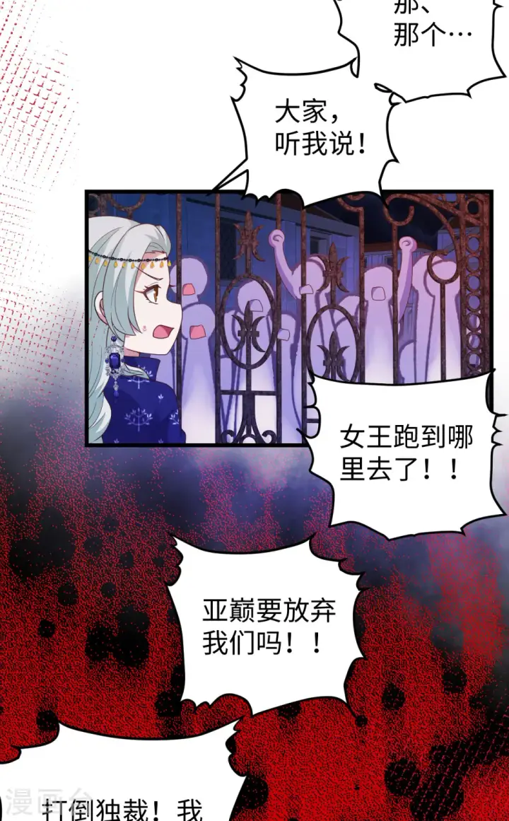 漫画《从今天开始当城主》第439话第46张图