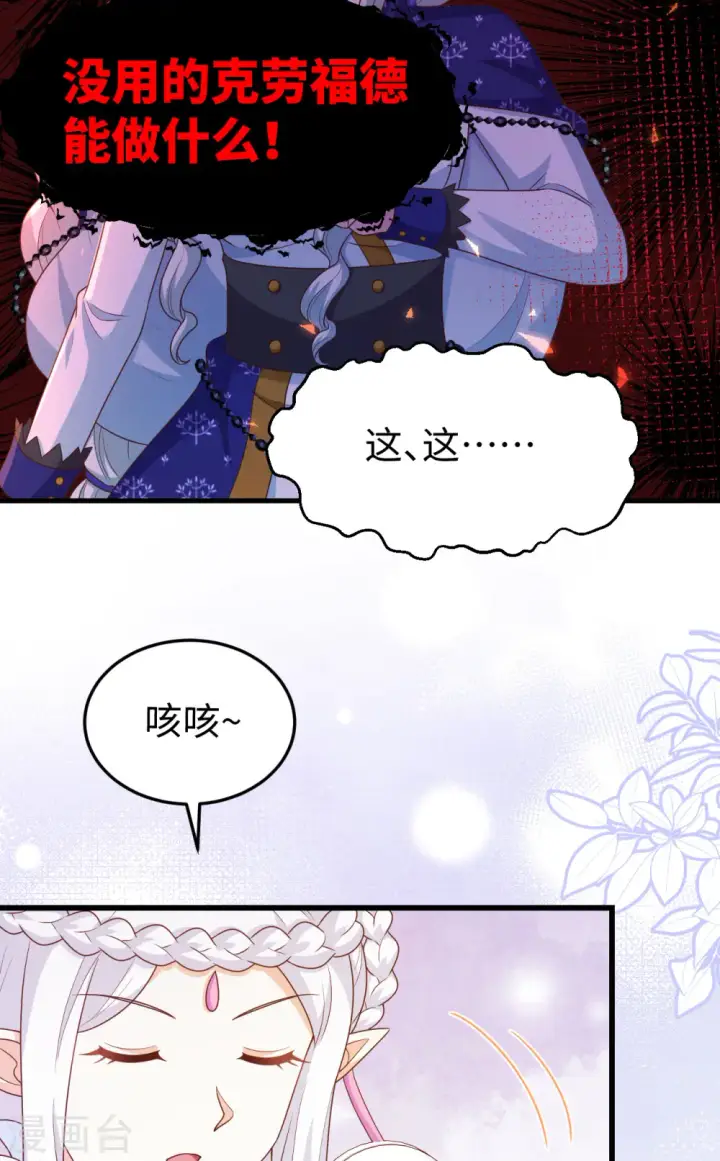 漫画《从今天开始当城主》第439话第48张图