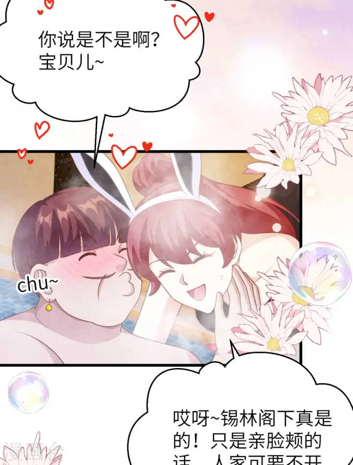 漫画《从今天开始当城主》第439话第5张图