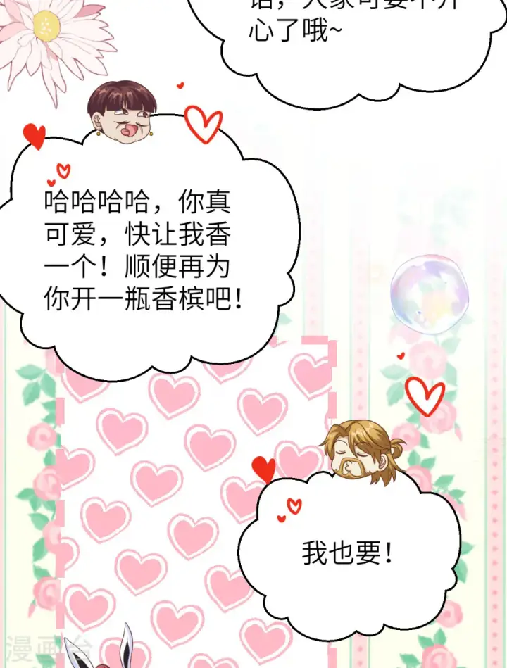 漫画《从今天开始当城主》第439话第6张图